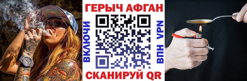 ГЕРОИН Афган  Красноуральск 