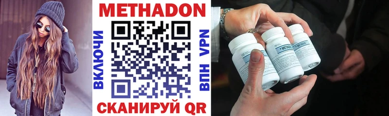 Метадон methadone  Красноуральск 