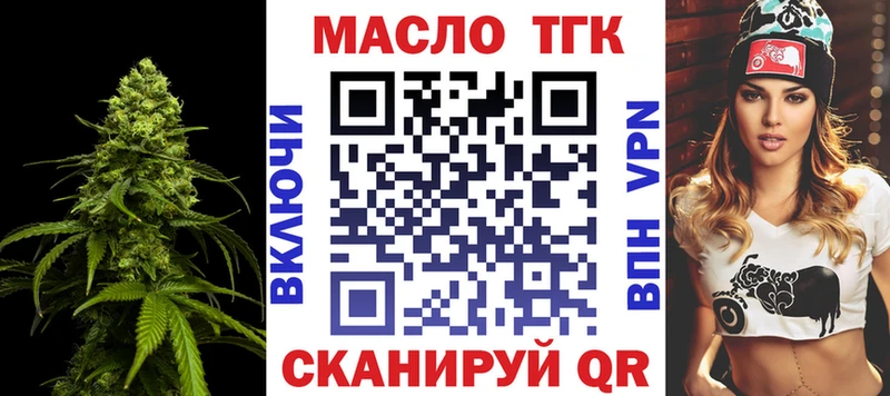 Дистиллят ТГК гашишное масло  мега вход  Красноуральск 